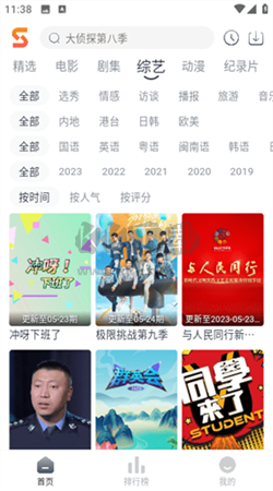 速映影院app安卓最新版