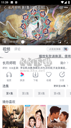 速映影院app安卓最新版