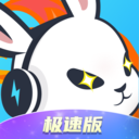 迅猛兔极速版安卓最新版