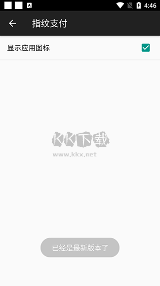 指纹支付app
