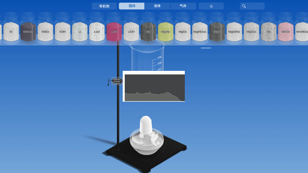 CHEMIST虚拟化学实验室app破解版
