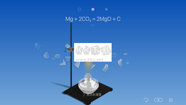 CHEMIST虚拟化学实验室app破解版