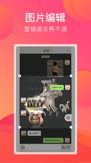 刷圈宝app免费版
