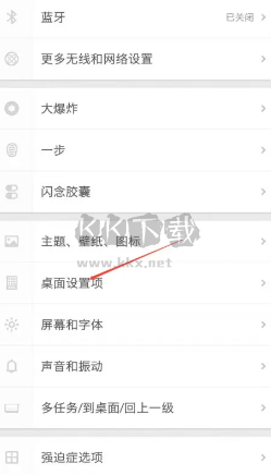 锤子桌面app