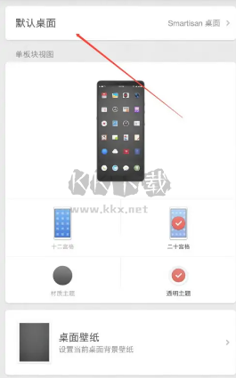 锤子桌面app