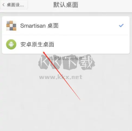 锤子桌面app