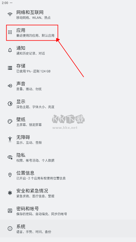锤子桌面app