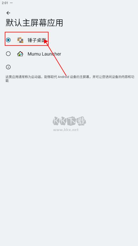 锤子桌面app