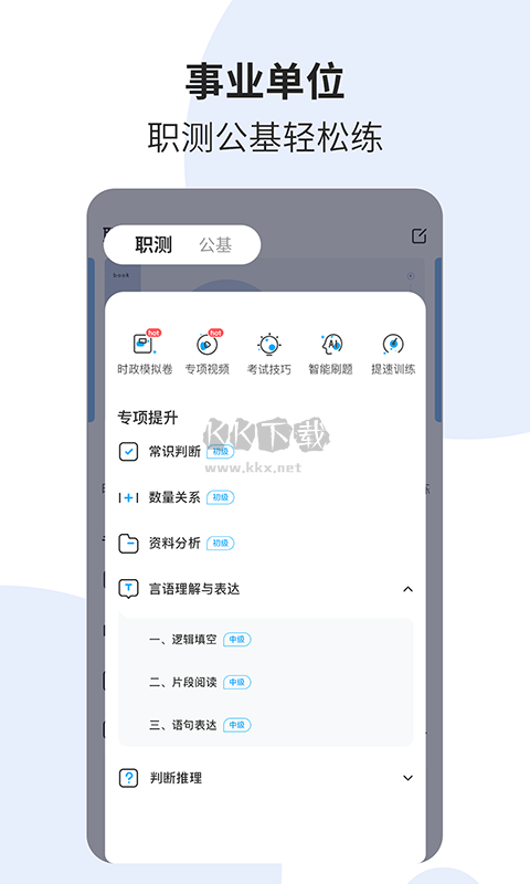 时事一点通app官方版