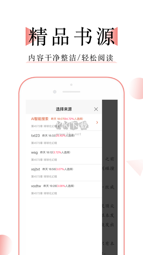万能阅读器2025安卓版