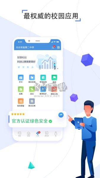 之江汇教育广场