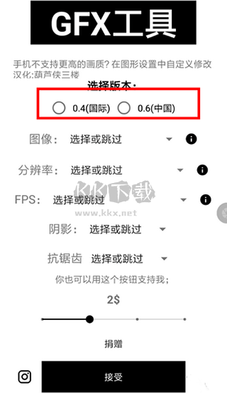 gfx工具箱正版