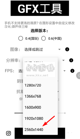 gfx工具箱正版