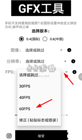 gfx工具箱正版