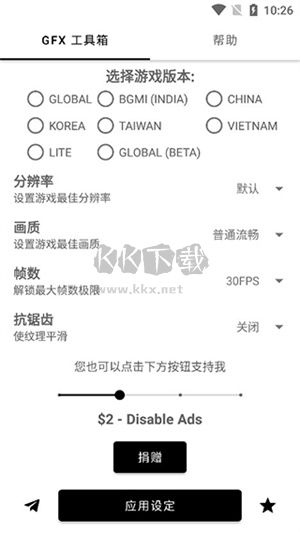 gfx工具箱正版
