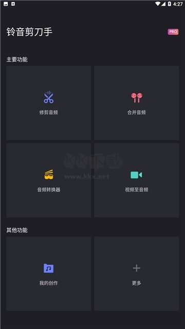 铃音剪刀手app免费