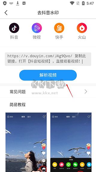 刷圈精灵2025最新版