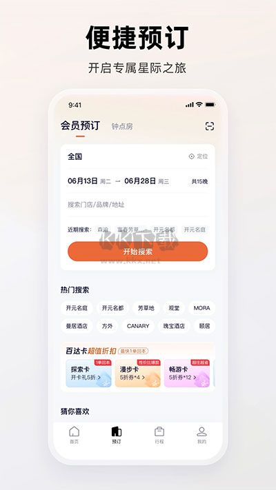 百达屋2025最新版