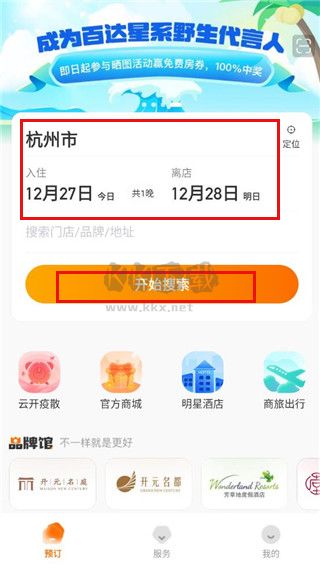 百达屋2025最新版