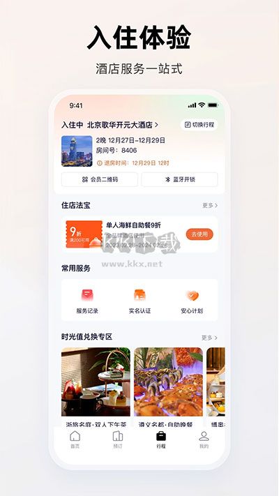 百达屋2025最新版