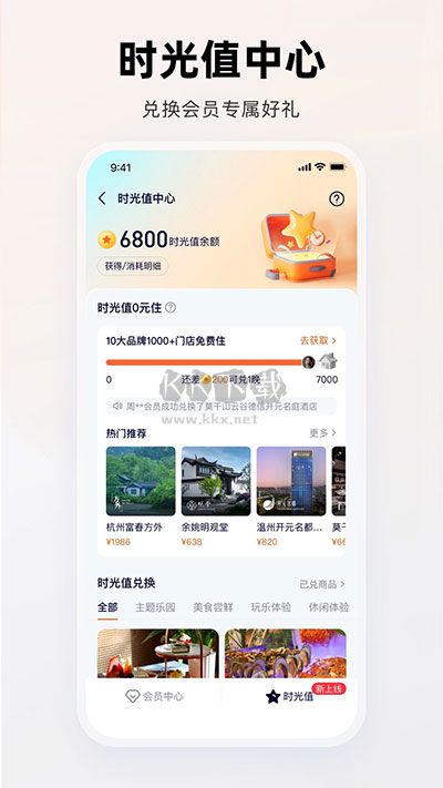 百达屋2025最新版