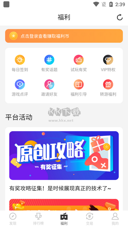 菜鸡游戏盒子2025最新版