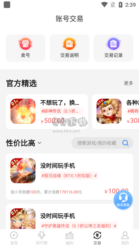 菜鸡游戏盒子2025最新版