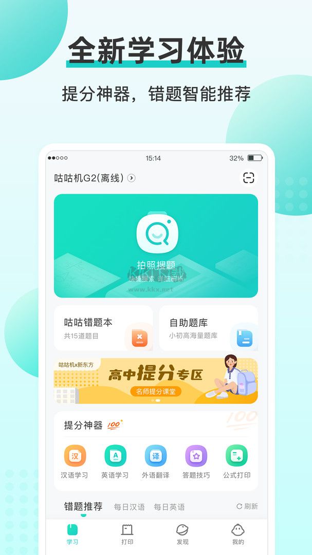 咕咕机2025最新版