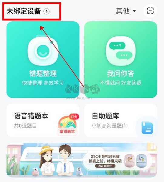 咕咕机2025最新版