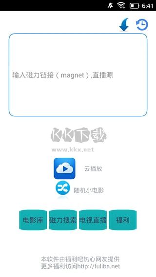 黑科云2025最新版
