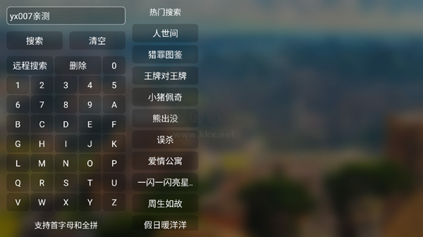 猫影视电视盒子最新版