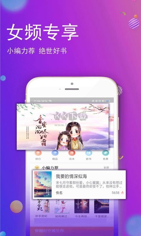 酷酷阅读器app免费