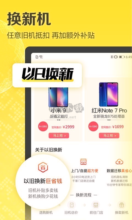 爱回收最新版(二手奢饰品回收)