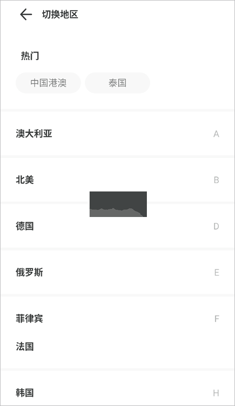 出境易2025最新版