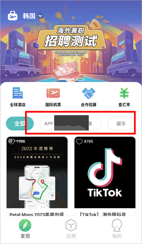 出境易2025最新版
