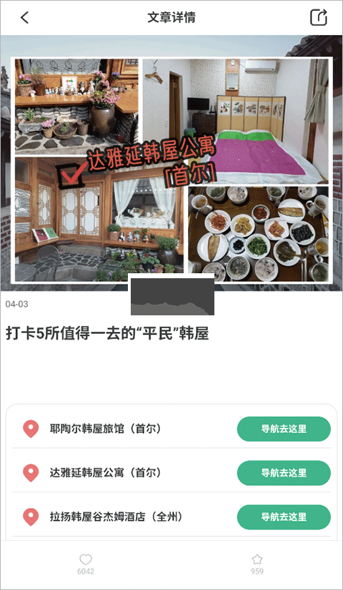 出境易2025最新版