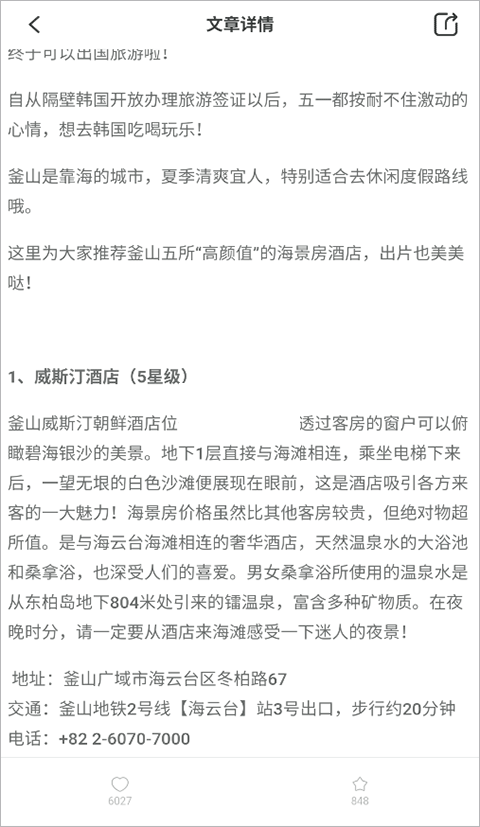 出境易2025最新版