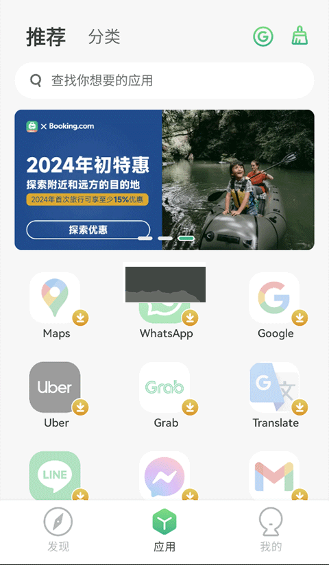 出境易2025最新版