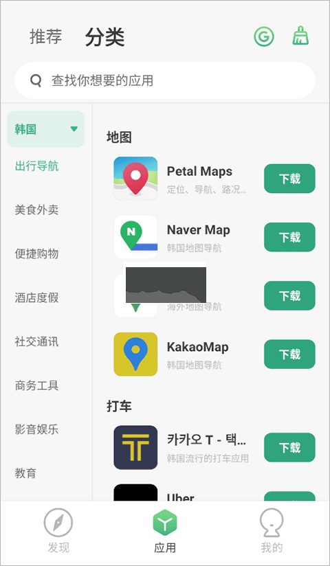 出境易2025最新版