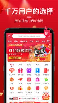 每日有选app官方版