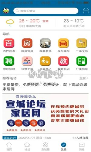 宣城论坛百姓视点论坛平台