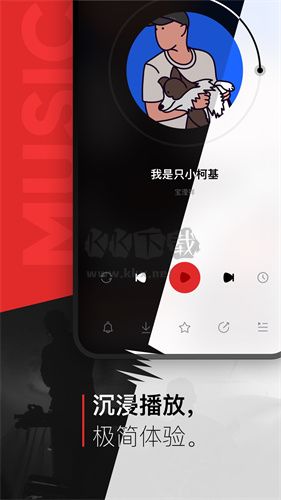 千千静听免费版
