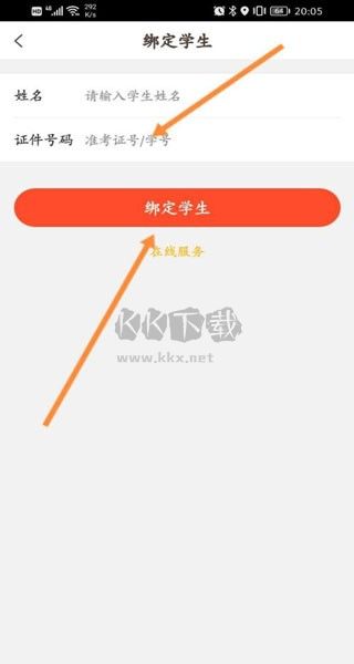 好分数官网版