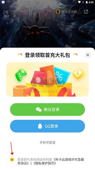 布卡云电脑(游戏盒子)