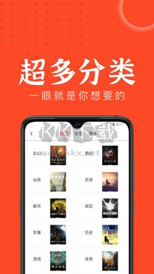 天天追书app