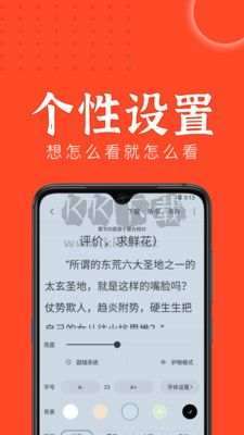 天天追书app