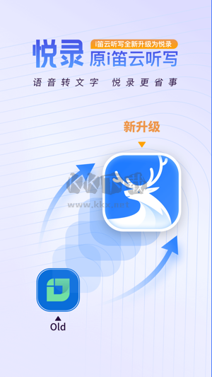 悦录app免费