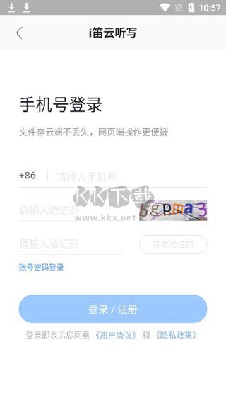 悦录app免费