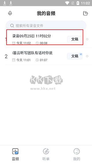 悦录app免费