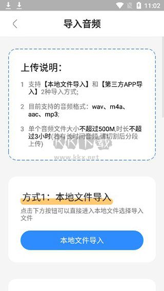 悦录app免费